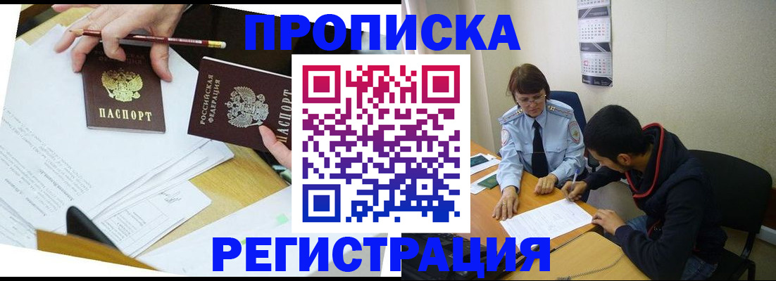 временная регистрация законно в Карабаше