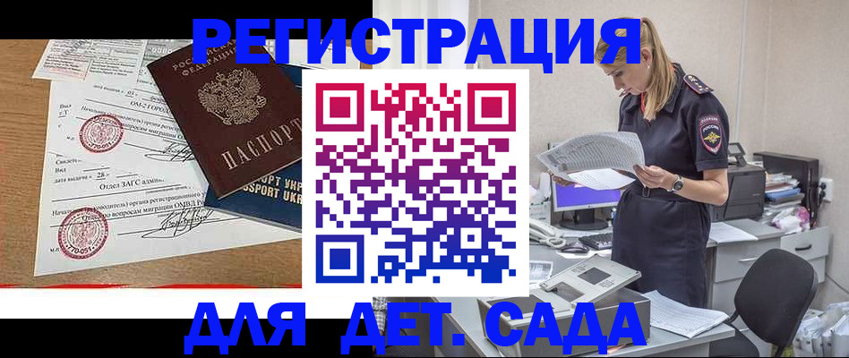 прописка в квартире в Карабаше
