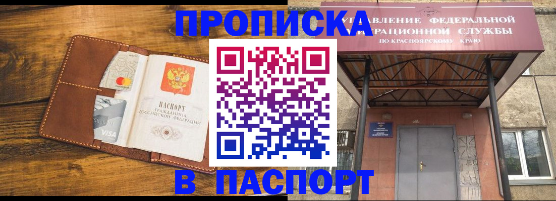 прописка иностранных граждан в Карабаше