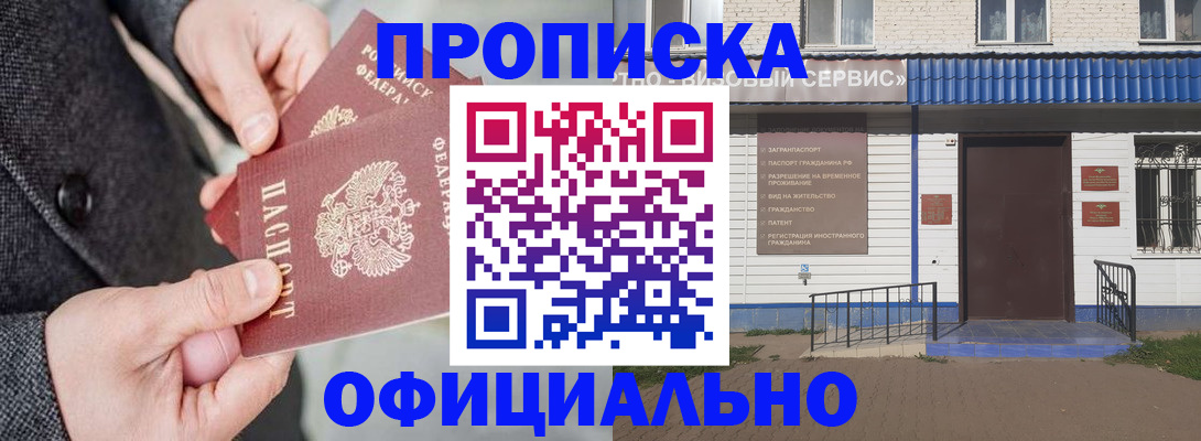 прописка в квартире в Карабаше